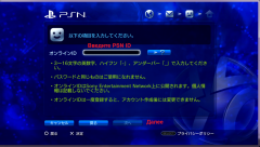 10 psn id