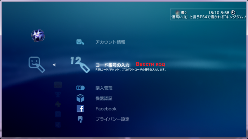 17 menu code