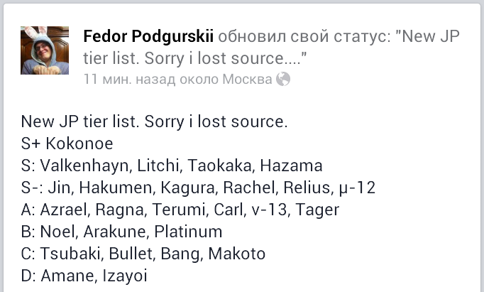 new jp tierlist