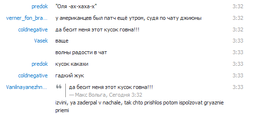 bbchat maks volga lol