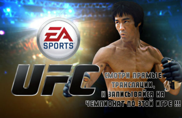ufc
