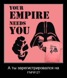 Your empire needs you