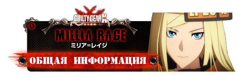 millia general 800px