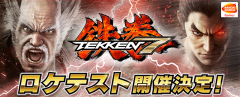 Tekken7Heihachi&Kazuya
