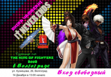 KOF News (640)