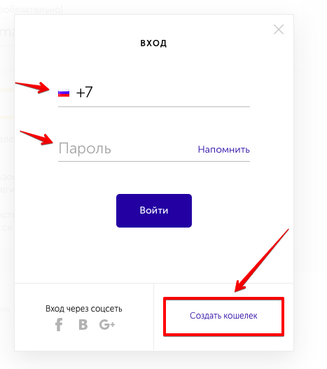 QIWI_Donate_3