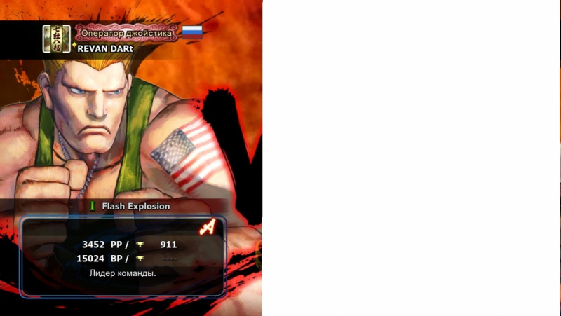 Guile - A
