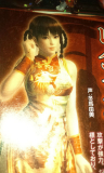 doa5