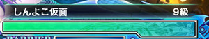 s gage name