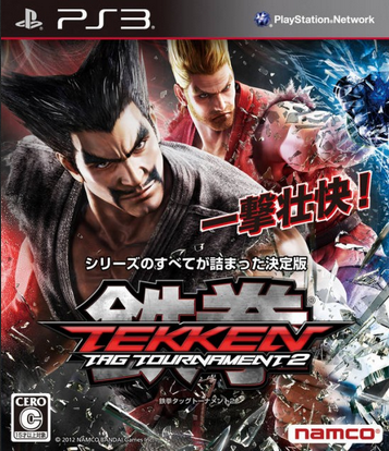 Файл:Tekken Tag Tournament 2.png
